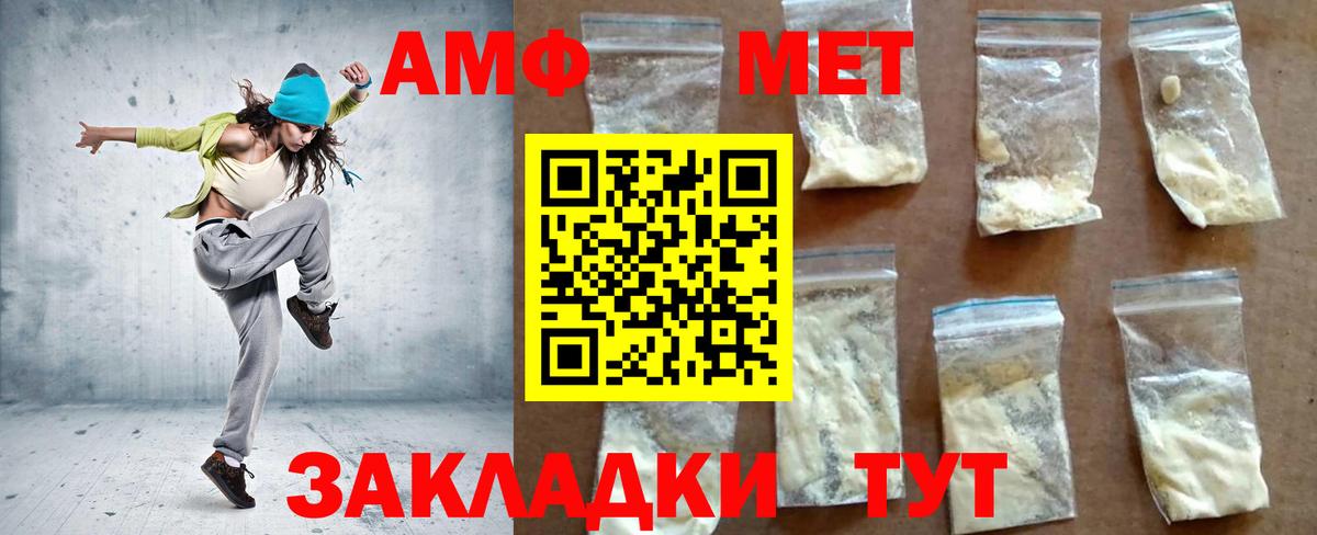 АМФЕТАМИН  АМФ 98%  Вход с VPN  Краснокамск 