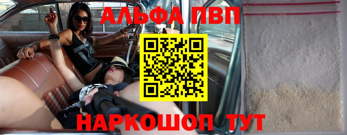 А ПВП Crystall Краснокамск