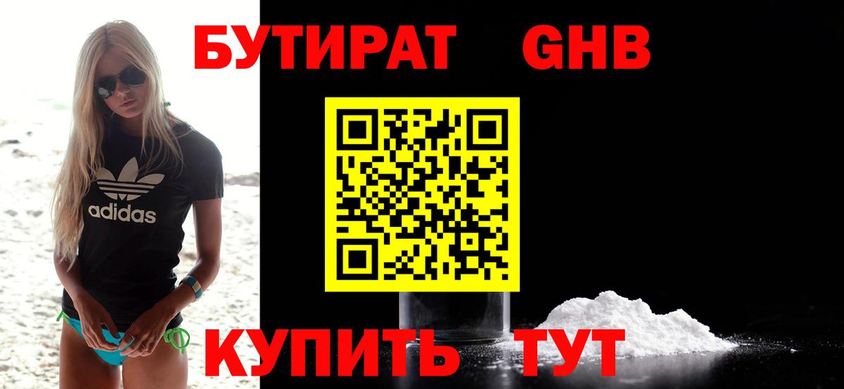 Краснокамск  Бутират Butirat  Вход с VPN 