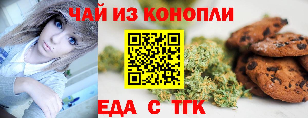 Cannafood марихуана  Вход с VPN  Краснокамск 