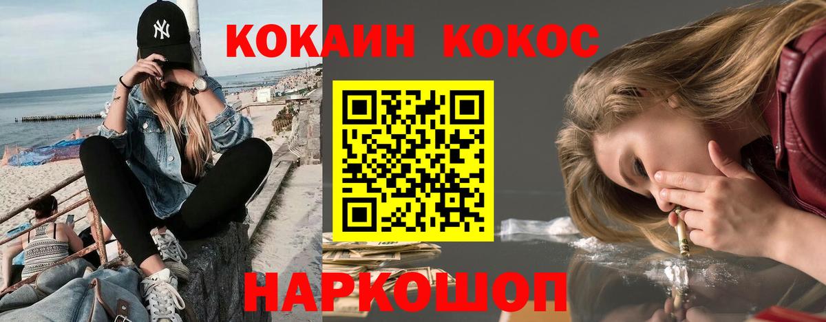 КОКАИН Columbia Краснокамск