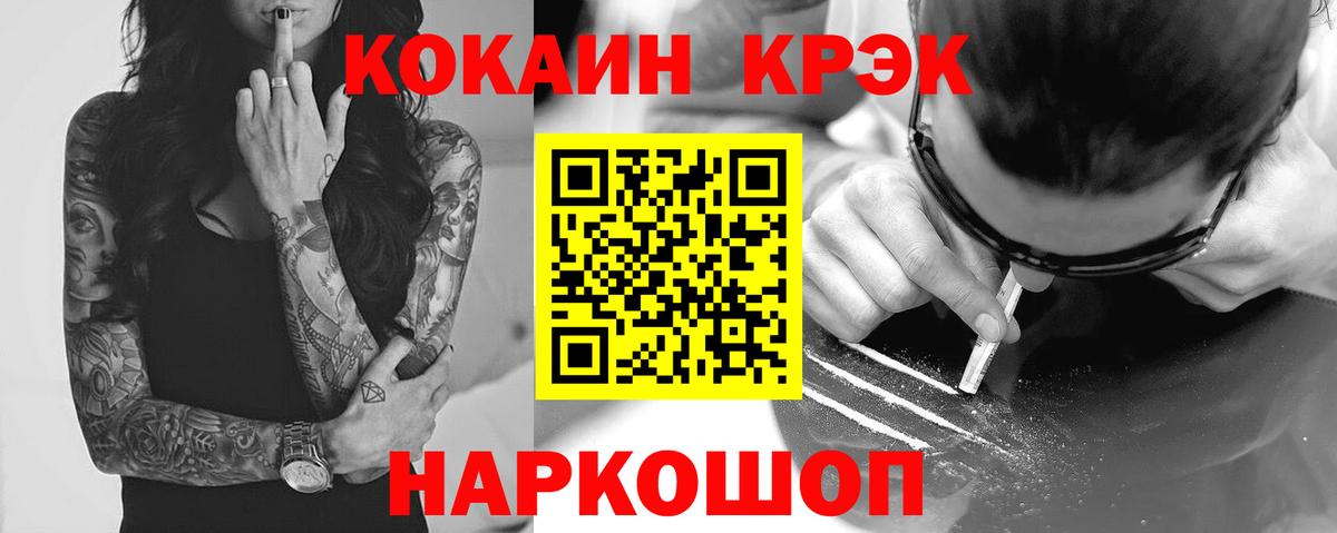 Краснокамск  COCAIN Columbia  Вход с VPN  КОКАИН VHQ 
