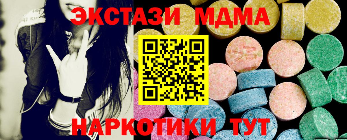 Ecstasy  Ecstasy TESLA  Краснокамск  Вход с VPN  Ecstasy таблы 
