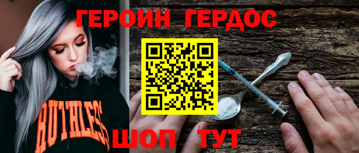 Краснокамск  Героин  Вход с VPN  Героин афганец 