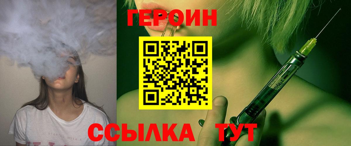 ГЕРОИН гречка Краснокамск