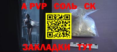apvp Канаш