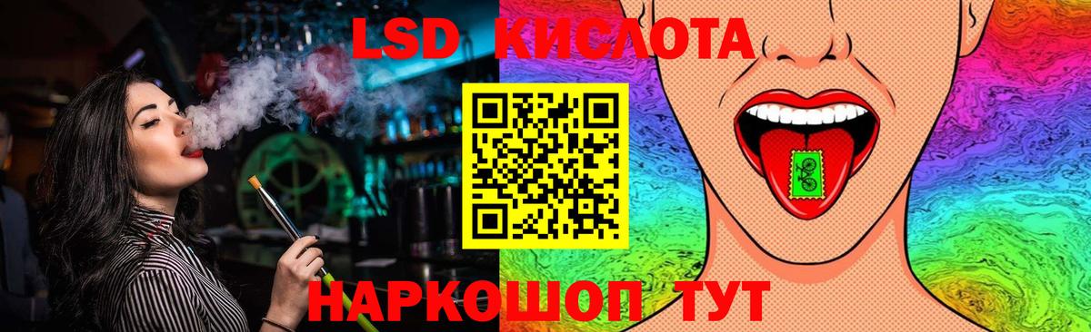 LSD-25 экстази кислота  ЛСД экстази кислота  Вход с VPN  Краснокамск 