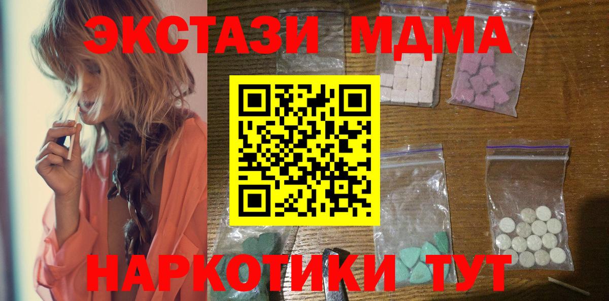 МДМА  МДМА Molly  Вход с VPN  МДМА Molly  Краснокамск 