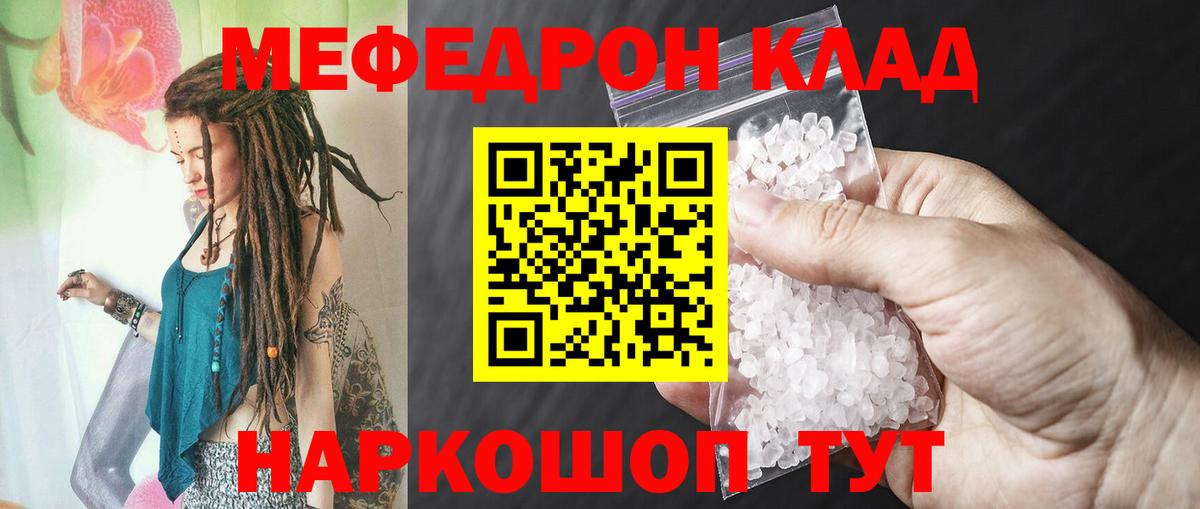 MEGA как зайти  Меф кристаллы  Вход с VPN  Мефедрон  МЯУ-МЯУ 4 MMC  Краснокамск 