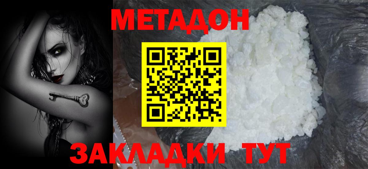 Метадон мёд  Вход с VPN    сайт  Краснокамск 