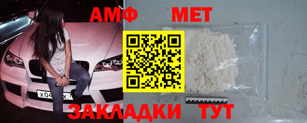 МЕТАМФЕТАМИН пудра  Вход с VPN  Краснокамск 