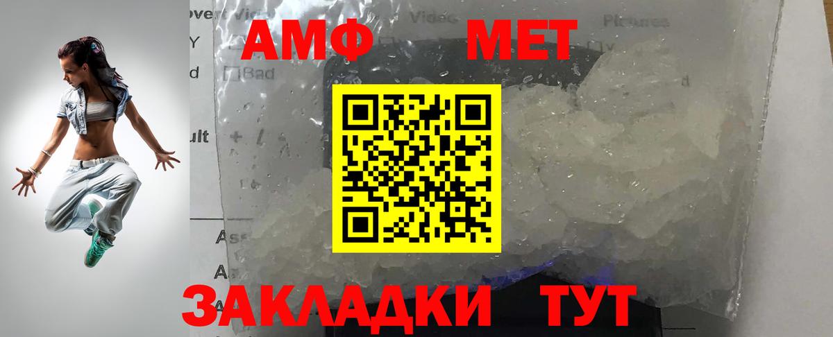 Метамфетамин Methamphetamine Краснокамск