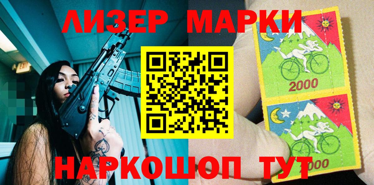 Марки 25I-NBOMe 1,5мг  сколько стоит  Наркотические марки  Краснокамск  Вход с VPN 
