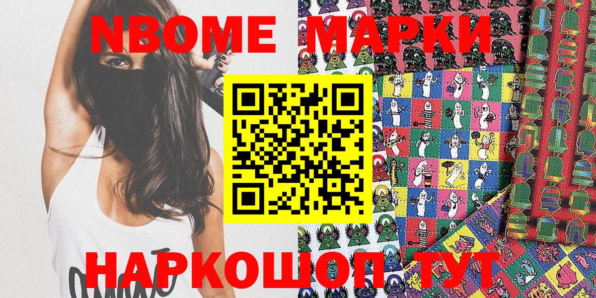 Наркотические марки 1,5мг Краснокамск