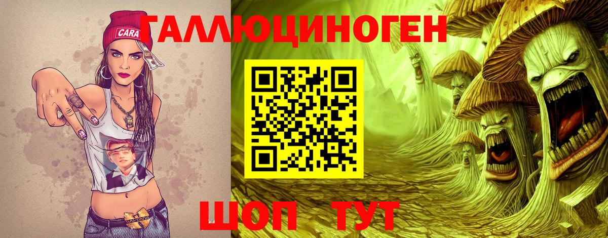 Краснокамск  Галлюциногенные грибы Magic Shrooms  Вход с VPN 